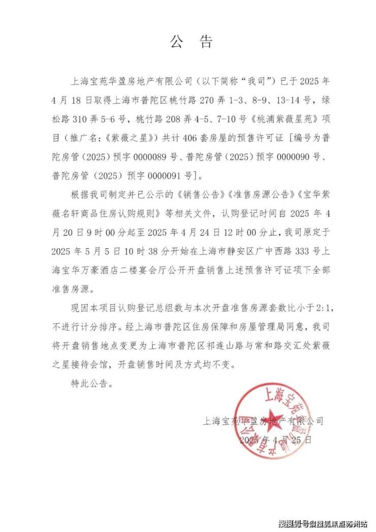 紫薇花园售楼处电线紫薇花园售楼中心电话楼盘百科首页网站楼盘百科首页网站处24小时热线电话(图3)