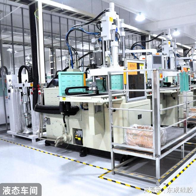 东成硅胶揭秘：如何选择优质的液态硅胶制品定制厂家(图1)