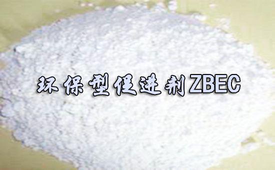 再生橡胶常用促进剂种类、中文名称和英文缩写及作用(图2)