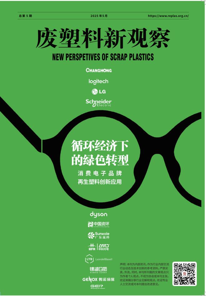 学到了！塑料回收装备一体化升级案例(图10)