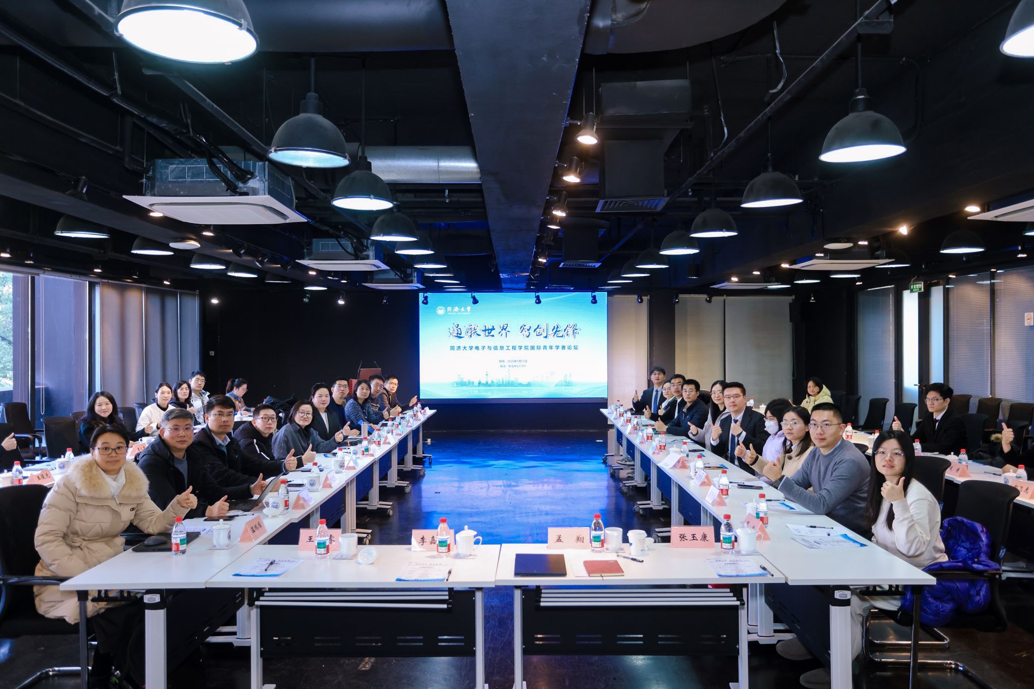 “通联世界智创先锋”电子与信息工程学院国际青年学者论坛举行(图1)