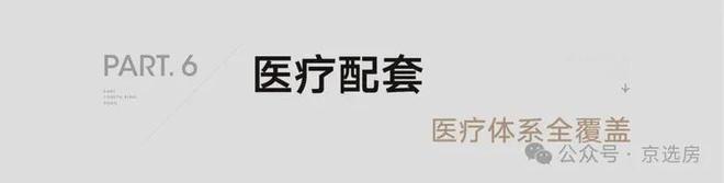 朝阳壹号售楼处-首页(朝阳壹号)楼盘百科-2026北京房天下(图3)