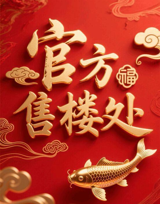 西郊云庐售楼处(西郊云庐)网站-楼盘百科-上海房天下(图3)