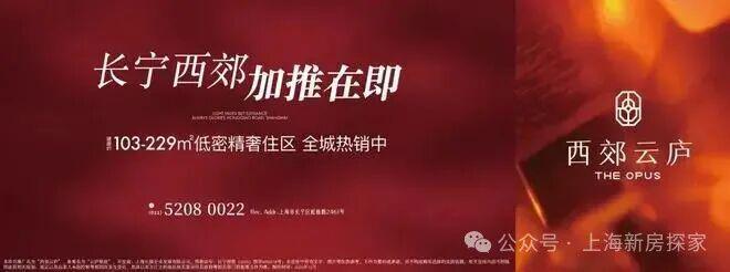 西郊云庐售楼处(西郊云庐)网站-楼盘百科-上海房天下(图12)