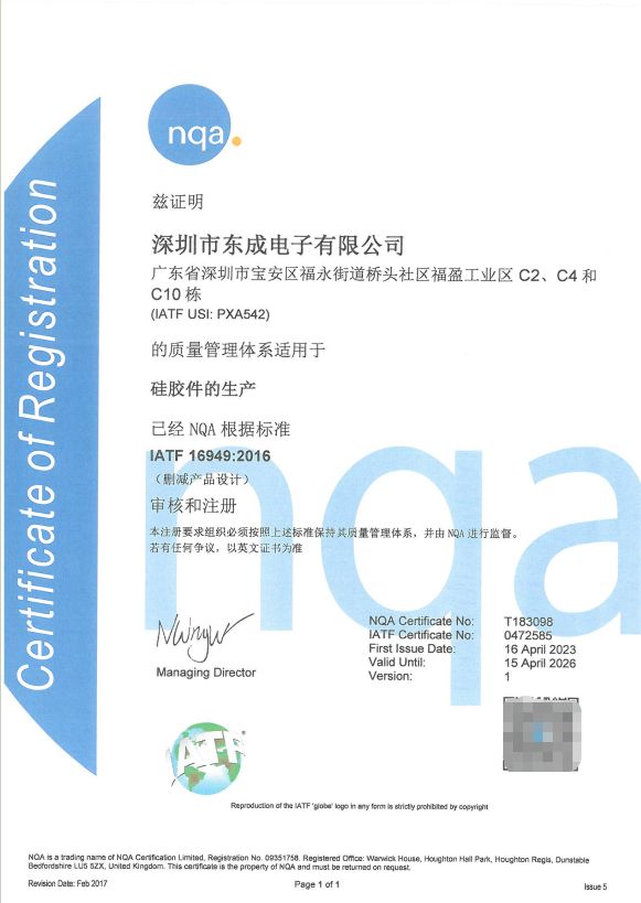 东成硅胶液态硅胶包塑胶的工艺流程、性能优势与应用场景(图5)