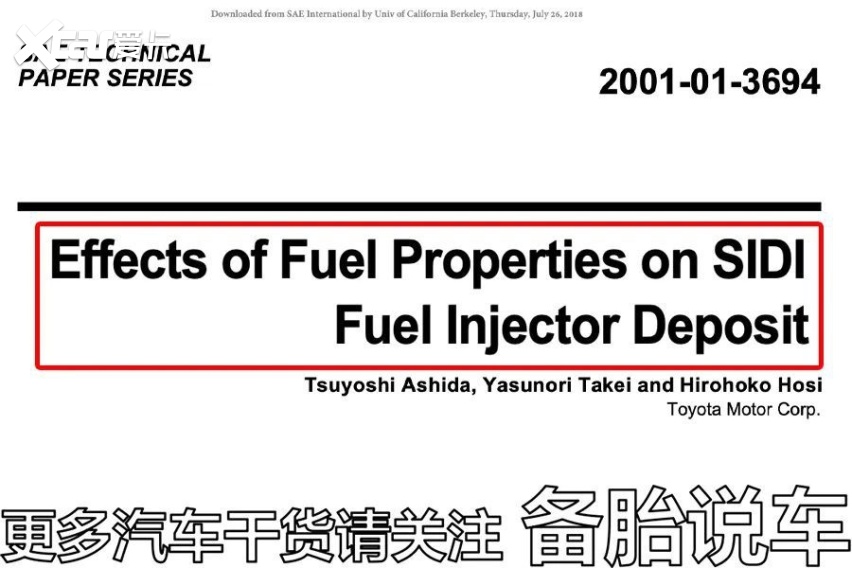 为什么说买燃油宝的时候一定要先看成分(图5)