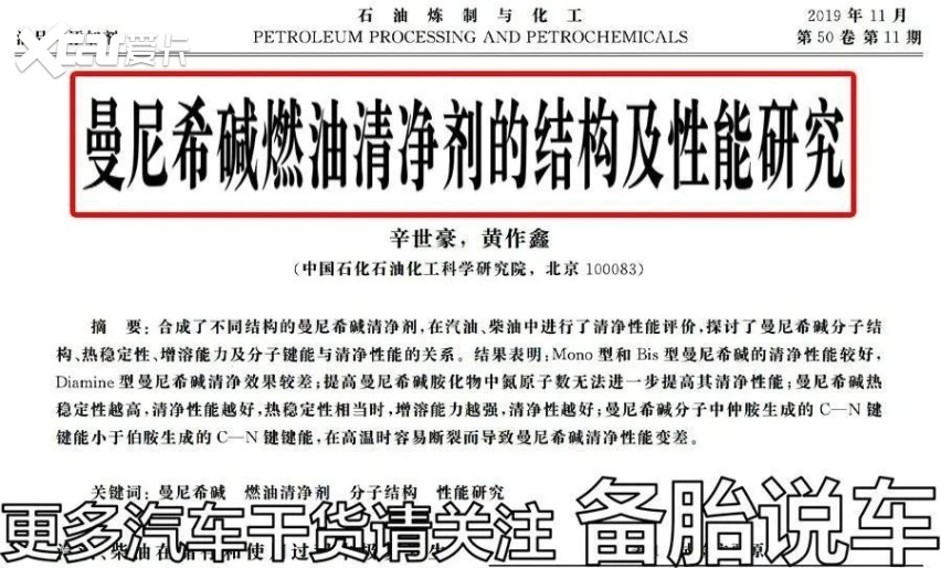 为什么说买燃油宝的时候一定要先看成分(图6)