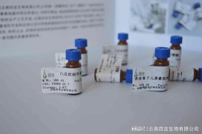 表-迷迭香酚(图1)