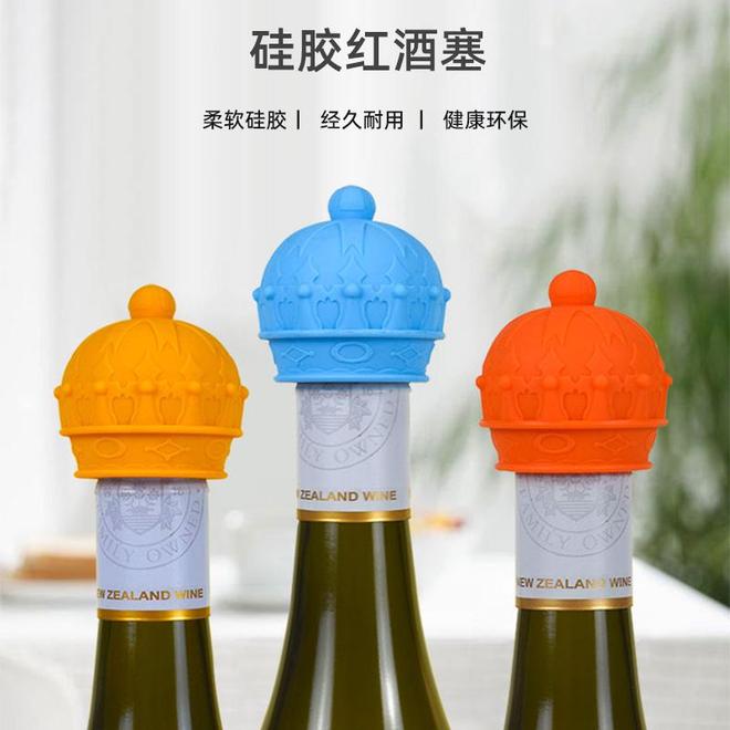 为何硅胶酒塞渐成红酒爱好者的首选看完你就了解了[产品介绍](图1)