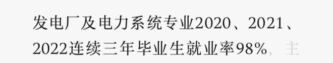 这3个专业就业率超96%录到就赚了(图1)