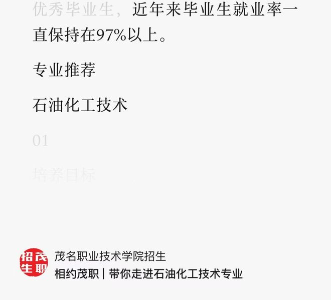 这3个专业就业率超96%录到就赚了(图2)
