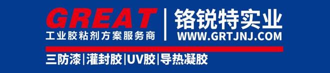 导热硅胶与导热凝胶的核心区别(图5)