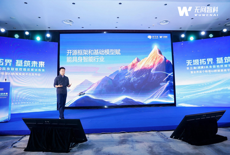 无问智科重磅发布业界首个物理AI数据基座平台(图5)