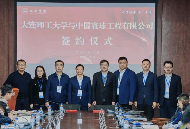 推动科技成果高效转化!大连理工大学化工学院发布科研成果汇编手册(图2)