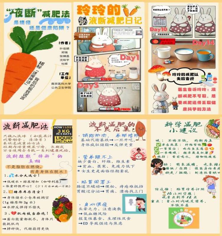 2026年“世界肥胖日-中国在行动”系列活动举办(图5)