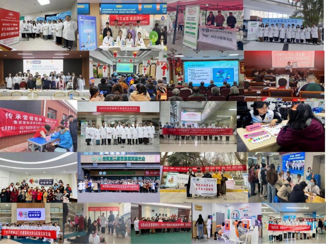 2026年“世界肥胖日-中国在行动”系列活动举办(图7)