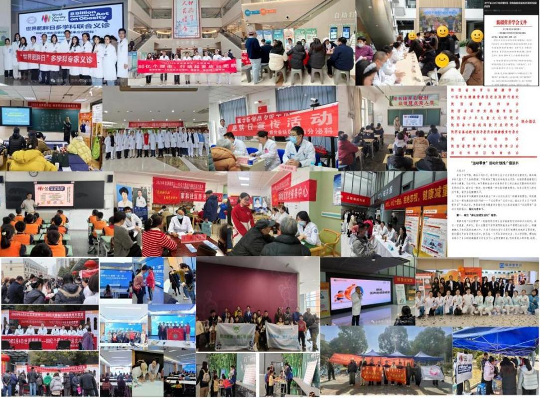 2026年“世界肥胖日-中国在行动”系列活动举办(图8)