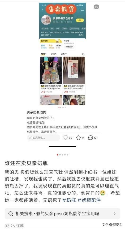 母婴产品再暴雷?材质暗藏致癌物不少宝宝遭殃真相到底是什么(图5)