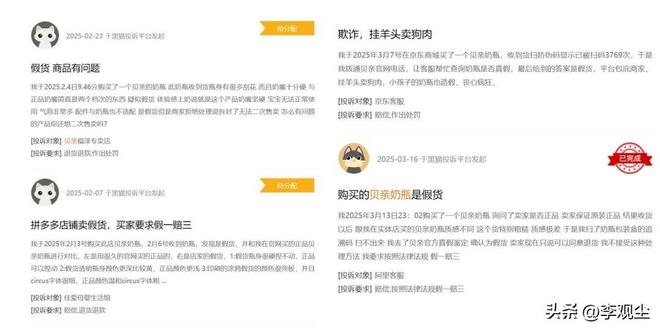 母婴产品再暴雷?材质暗藏致癌物不少宝宝遭殃真相到底是什么(图4)