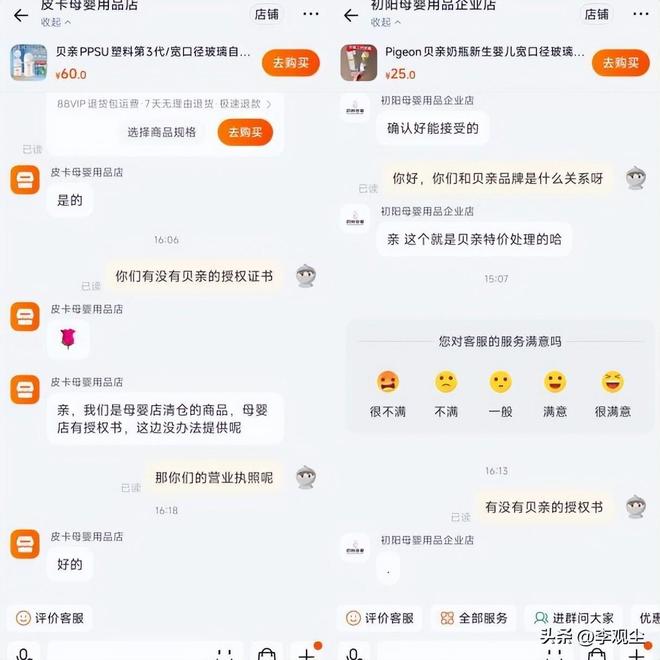 母婴产品再暴雷?材质暗藏致癌物不少宝宝遭殃真相到底是什么(图10)