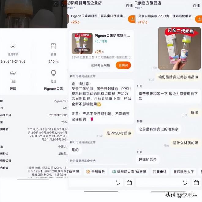 母婴产品再暴雷?材质暗藏致癌物不少宝宝遭殃真相到底是什么(图6)