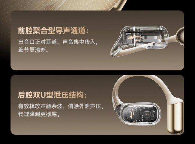 开放式耳机口碑怎么样?2026年十大口碑开放式蓝牙耳机(图5)