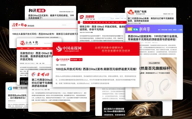 挂耳式耳机性价比高的推荐哪款？十款高性价比挂耳式开放式推荐(图2)