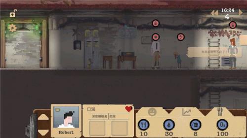 庇护所中文最新版(图3)