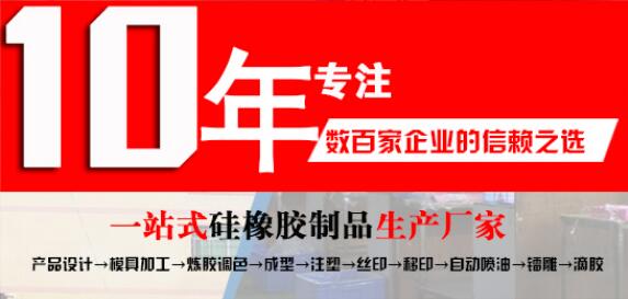 硅胶制品的表面处理工艺有哪些？(图1)