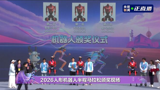 人形机器人跑赢世界冠军！刚刚(图1)