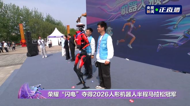 人形机器人跑赢世界冠军！刚刚(图3)