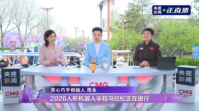 人形机器人跑赢世界冠军！刚刚(图9)