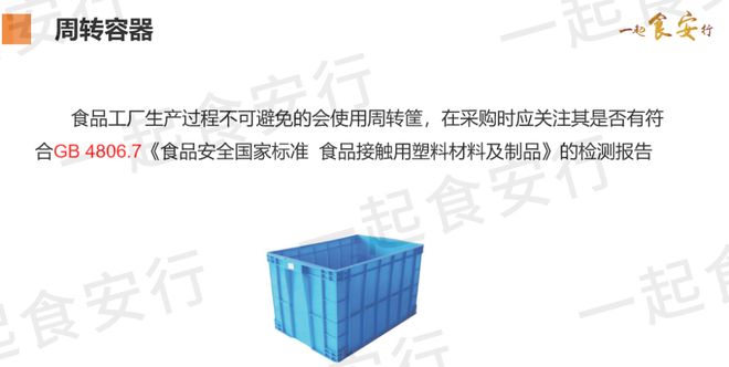 收藏：食品行业常用物料的食品级——证明汇总！(图7)
