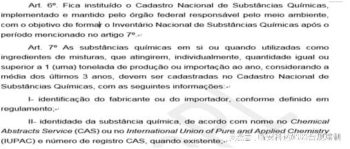 化学品安全说明书MSDS的定义哪里办理做MSDS专业感染性物质(图2)