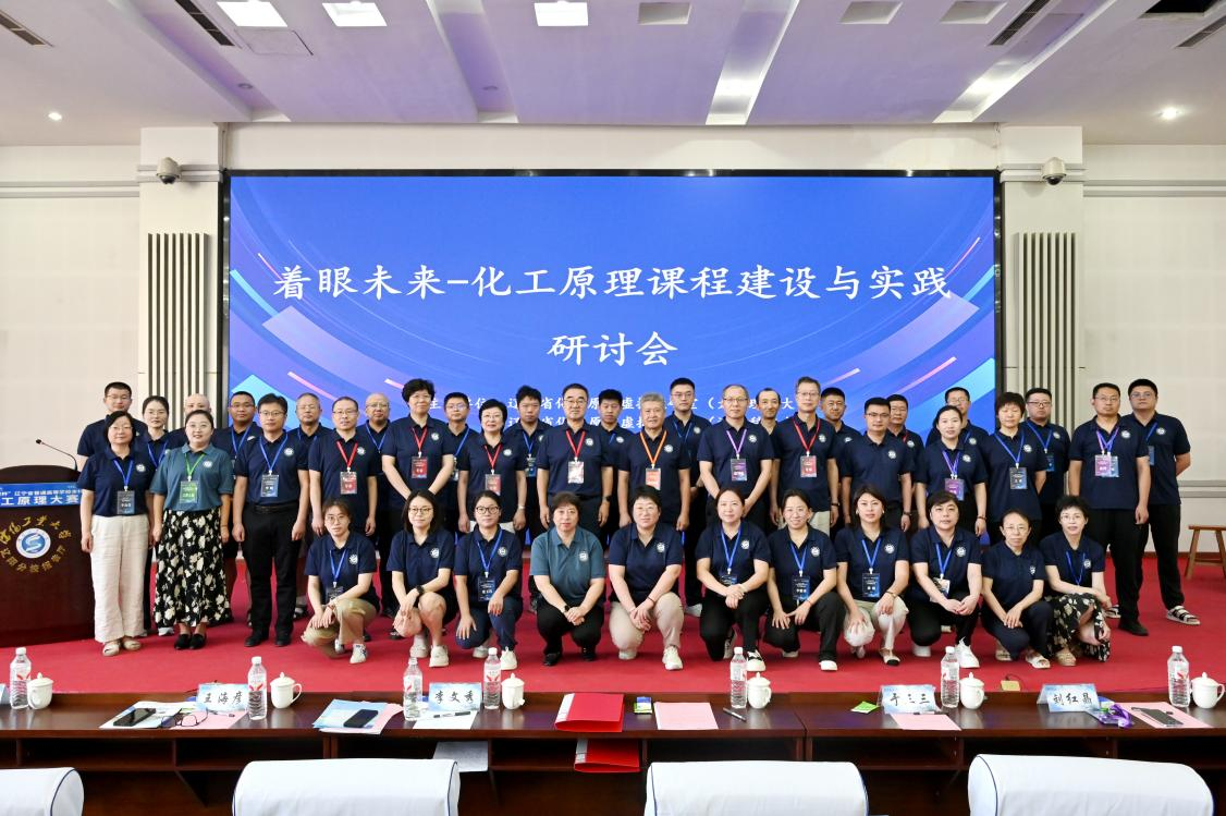 2025年辽宁省普通高等学校本科大学生化工原理大赛在沈阳工业大学成功举办(图6)