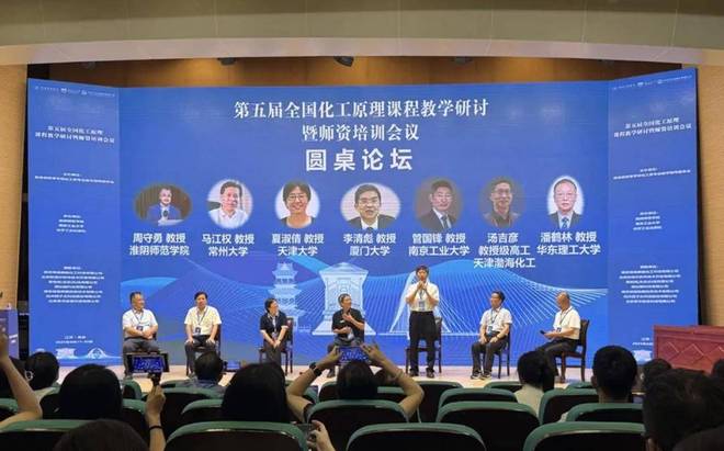 百子尖科技亮相“第五届化工原理教学研讨暨师资培训会议”(图2)