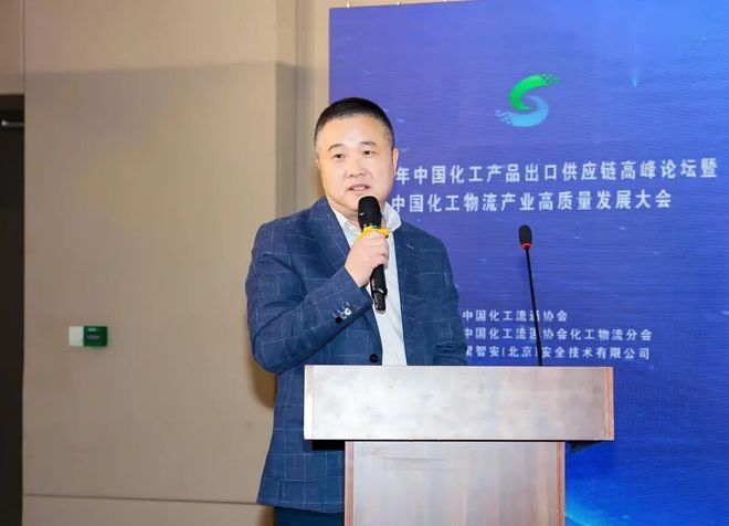 【货主论坛】2026中国化工产品出口供应链高峰论坛暨中国化工物流产业高质量发展大会在上海成功召开(图9)