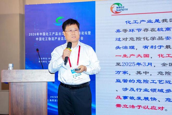 【货主论坛】2026中国化工产品出口供应链高峰论坛暨中国化工物流产业高质量发展大会在上海成功召开(图10)