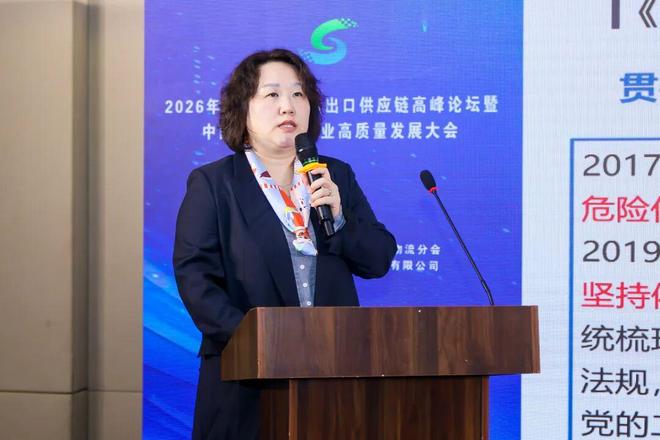 【货主论坛】2026中国化工产品出口供应链高峰论坛暨中国化工物流产业高质量发展大会在上海成功召开(图7)