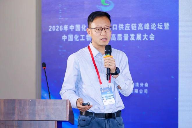 【货主论坛】2026中国化工产品出口供应链高峰论坛暨中国化工物流产业高质量发展大会在上海成功召开(图11)