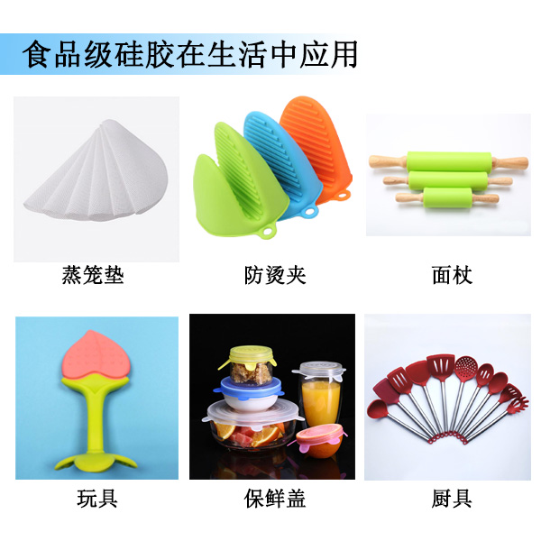 生活中常见的硅胶硅胶产品有哪些？(图1)