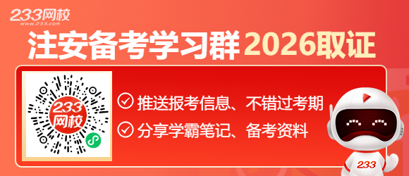2026年中级注册安全工程师《安全生产专业实务-化工》考试大纲(图1)